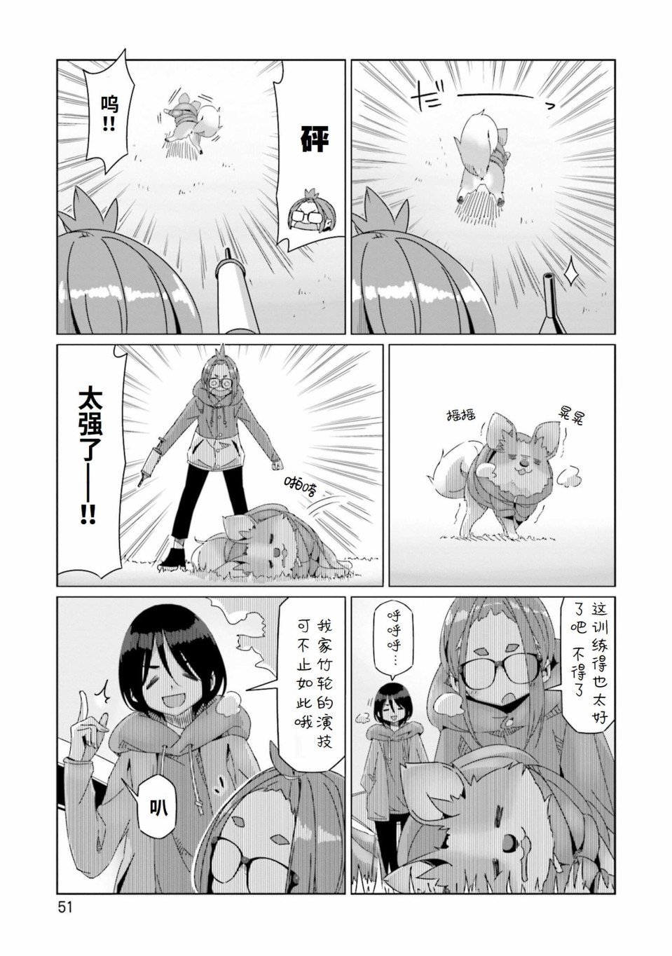 第54话
