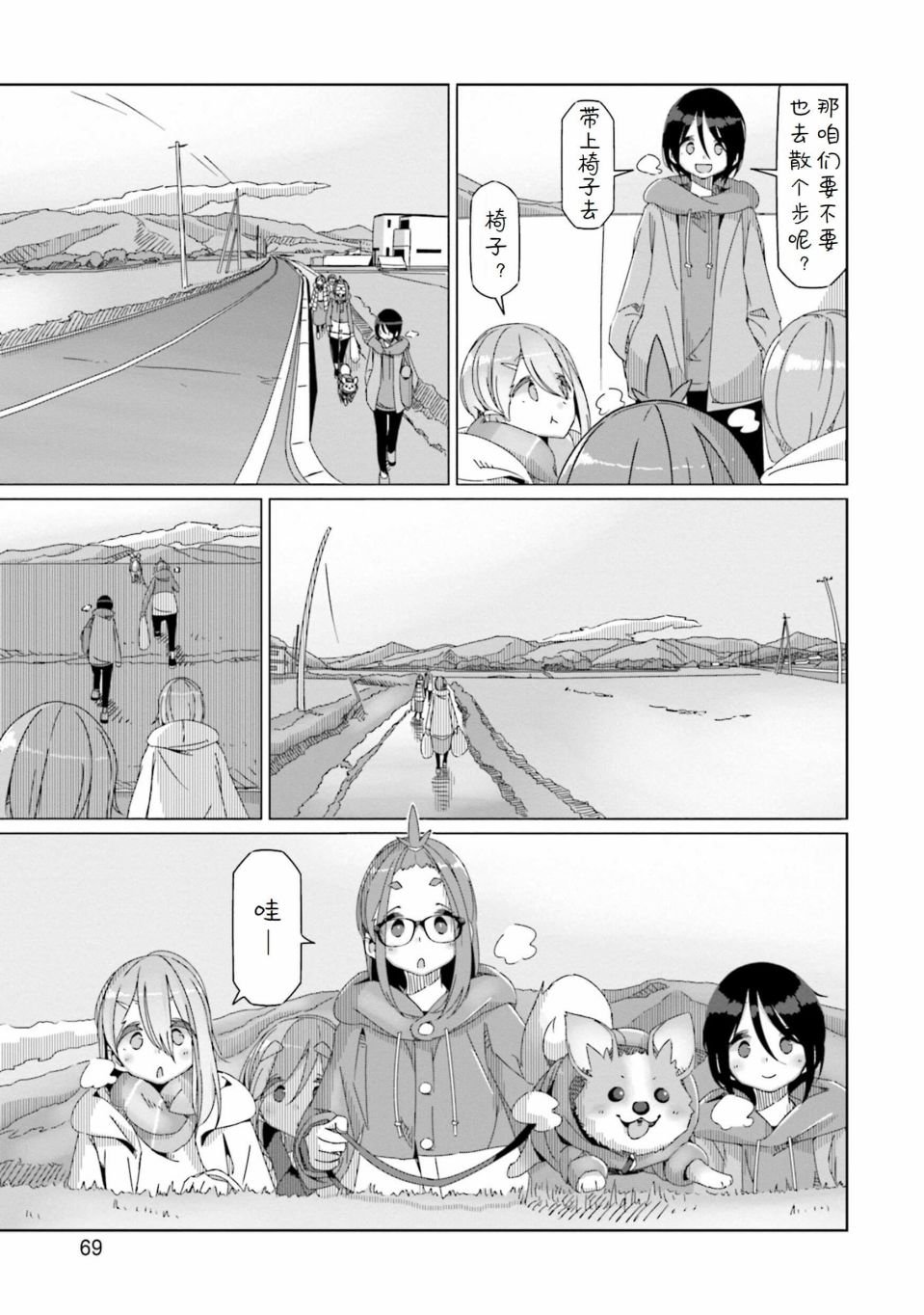 第55话 香肠和从今往后的安排
