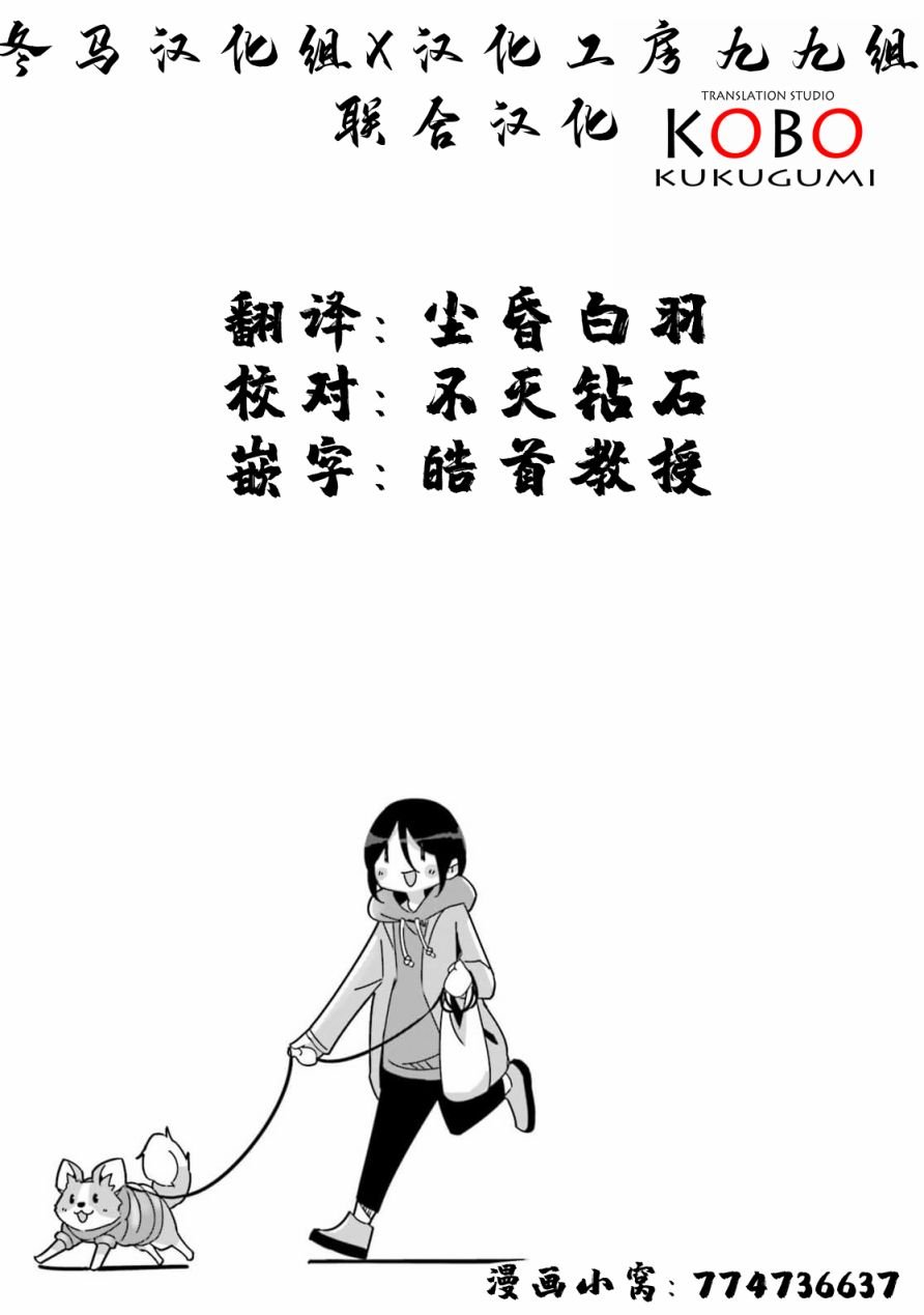 第55话 香肠和从今往后的安排