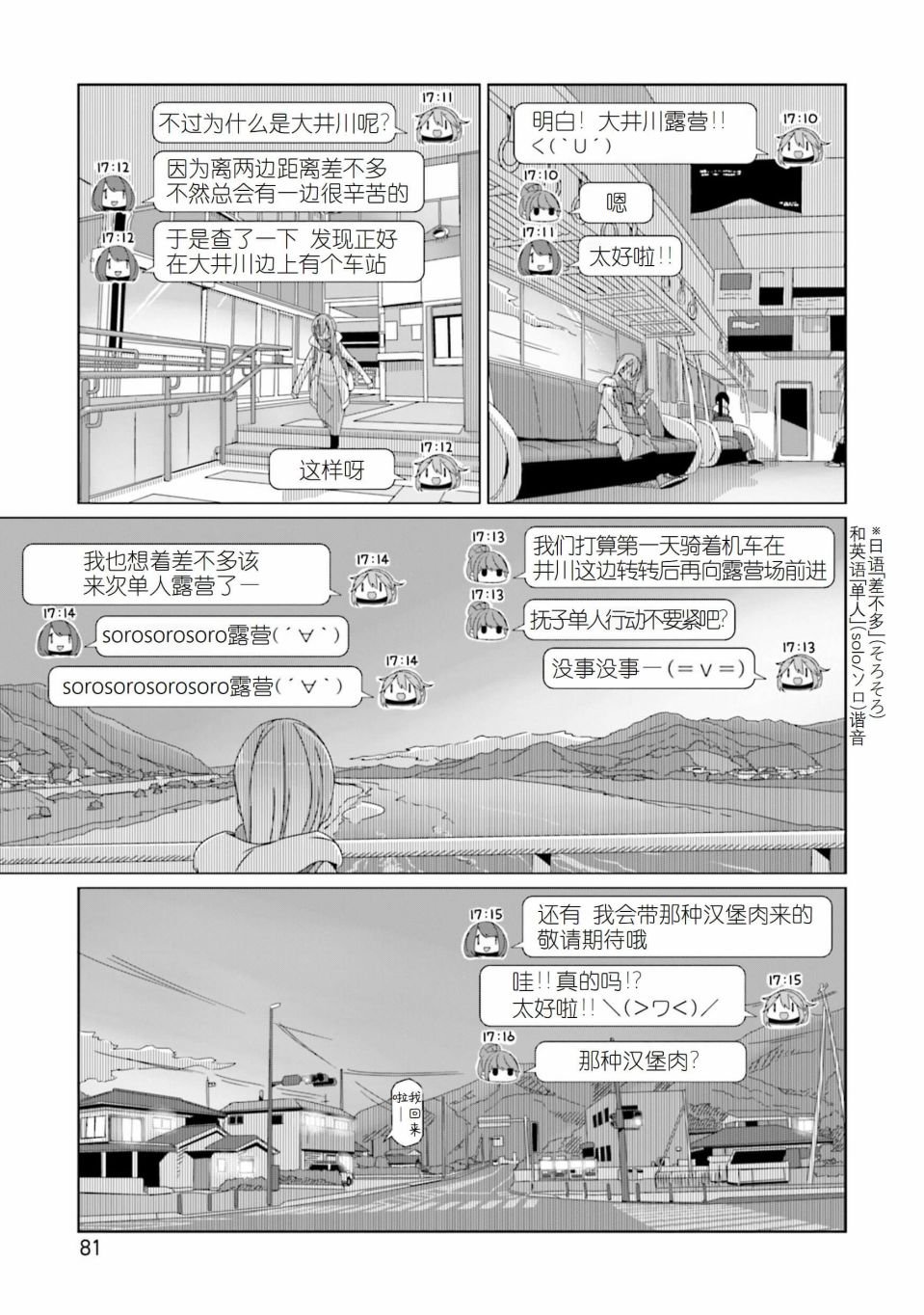 第56话