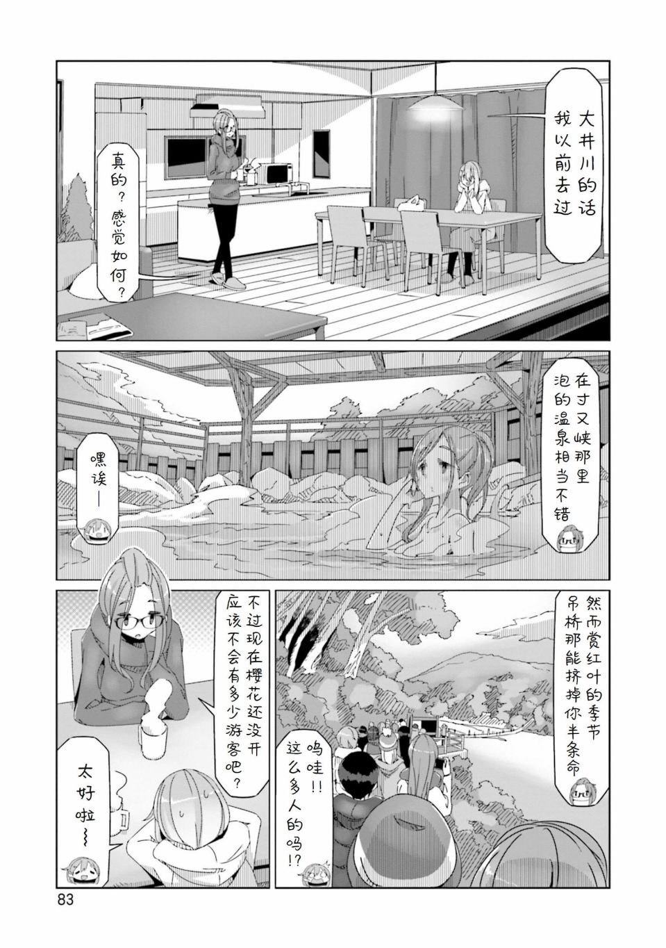 第56话