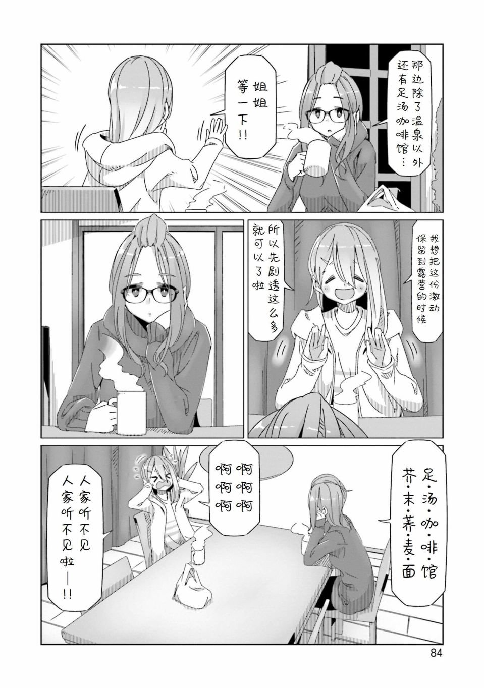 第56话