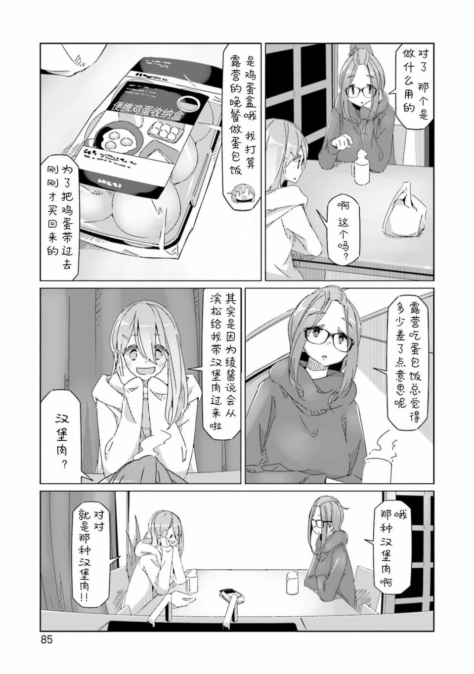 第56话