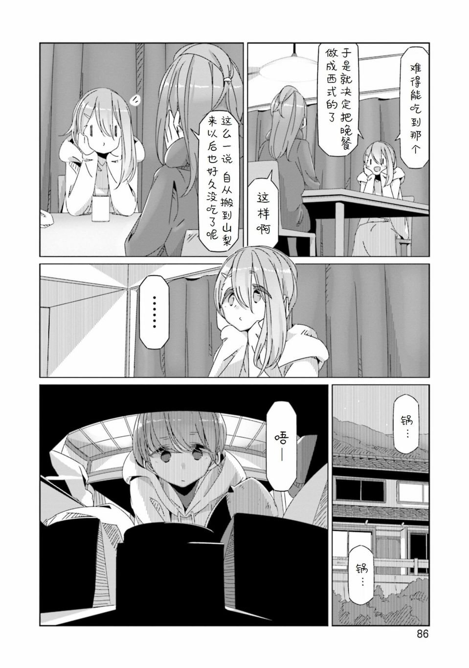 第56话