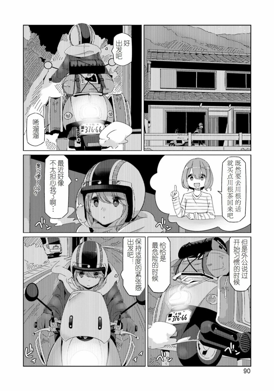 第56话