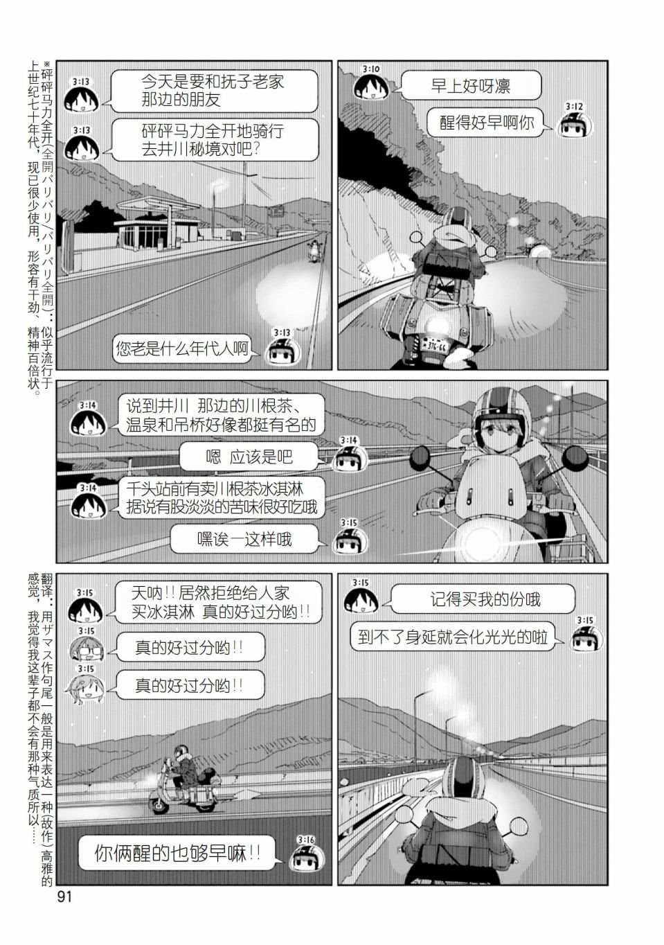 第56话