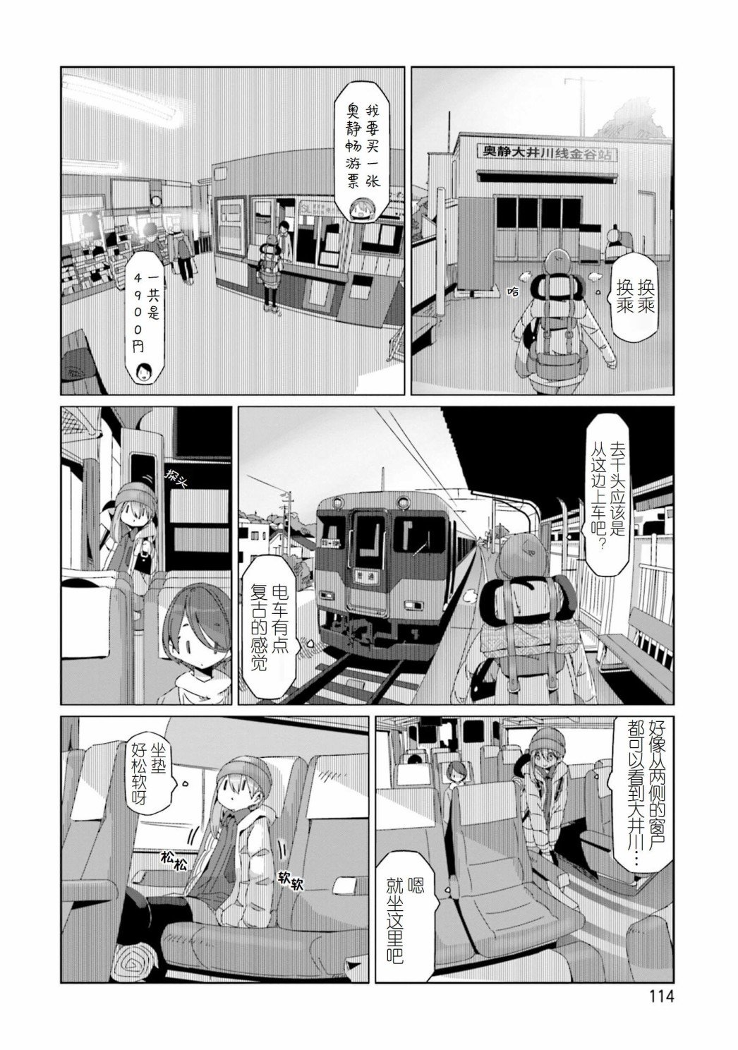 第57话 吊桥的国度