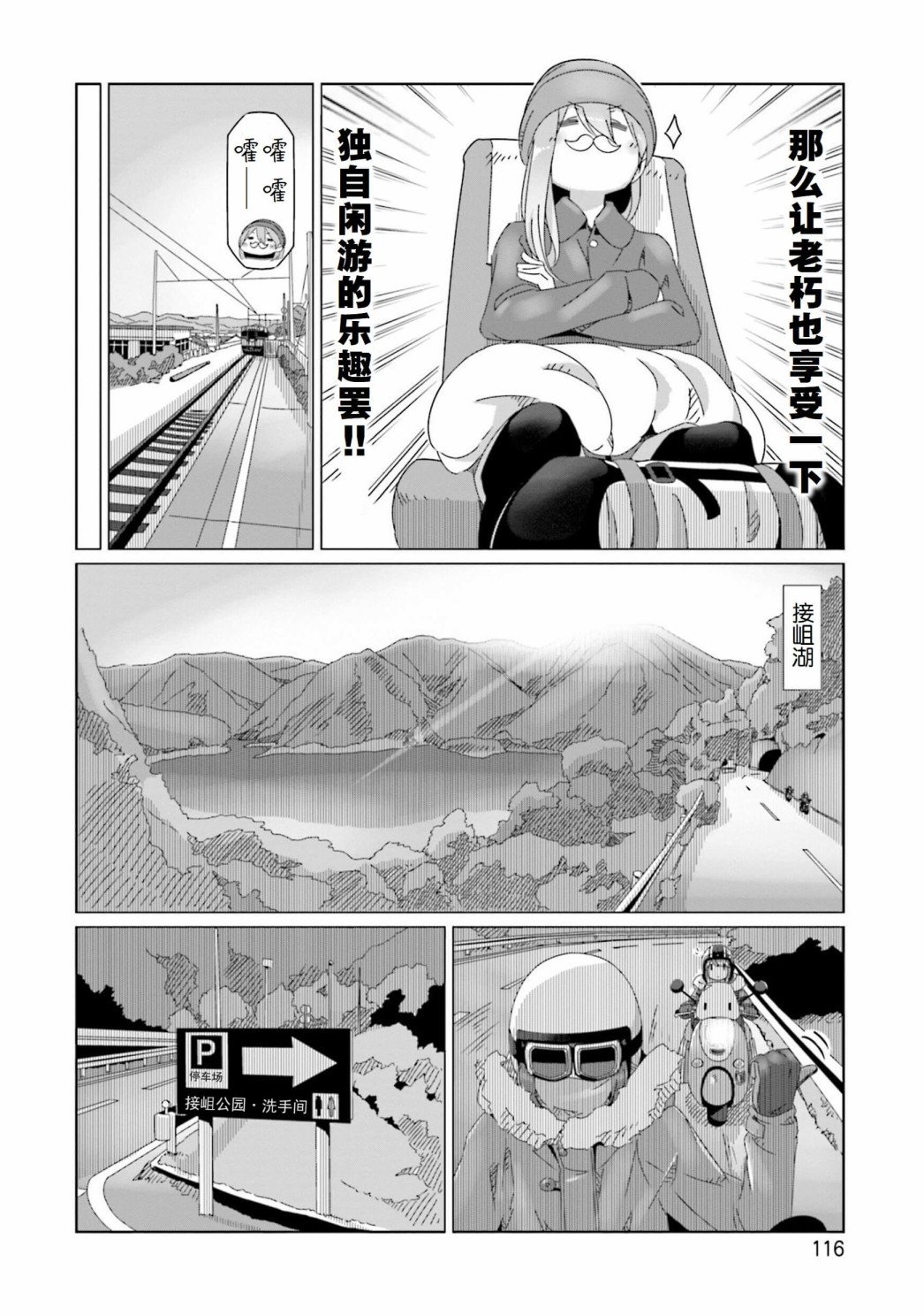 第57话 吊桥的国度