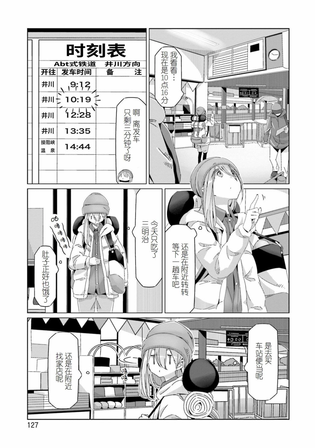 第57话 吊桥的国度