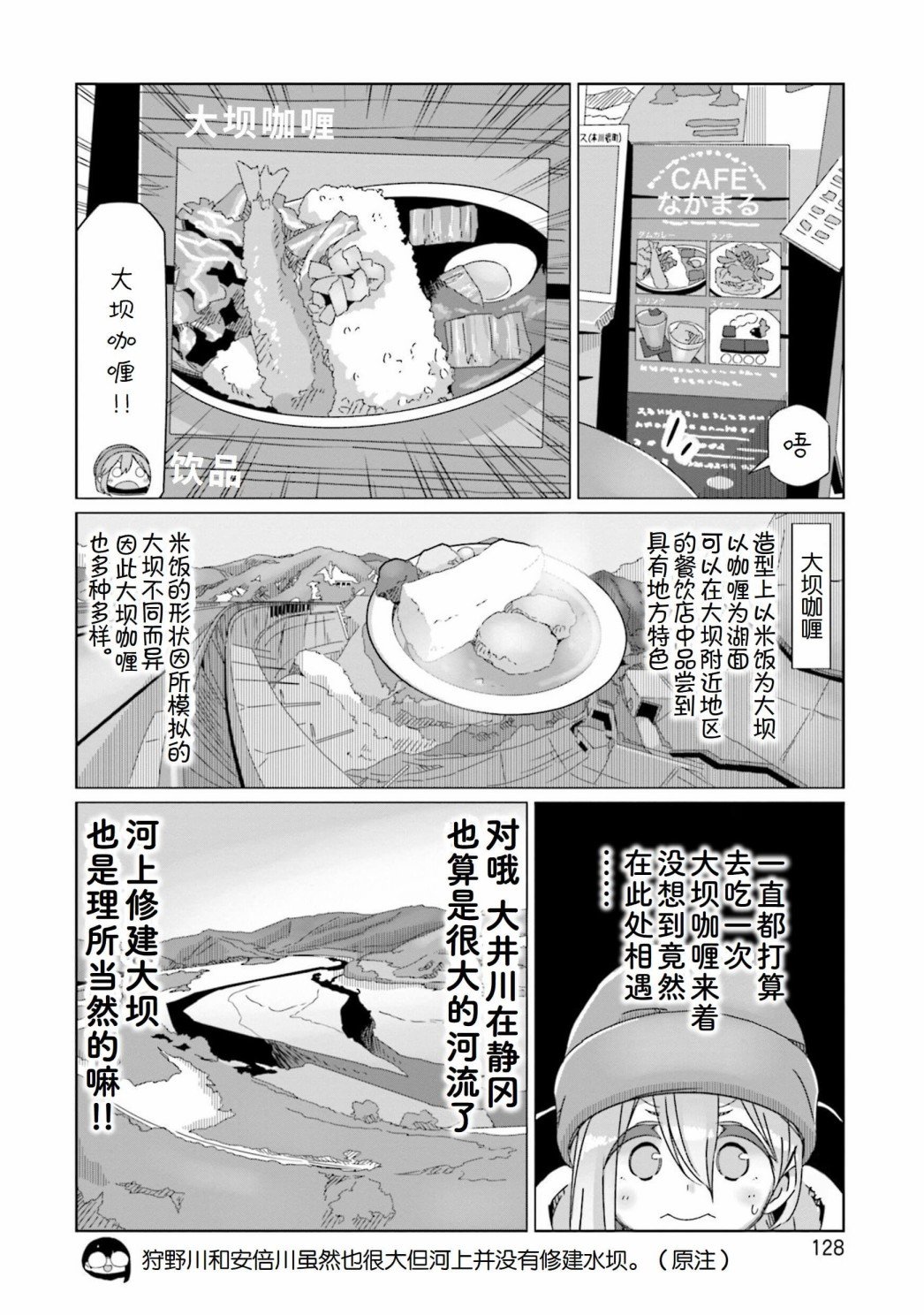 第57话 吊桥的国度
