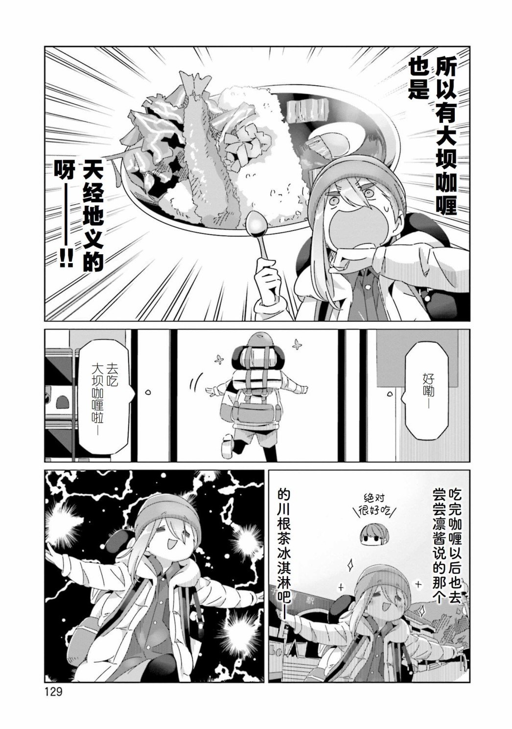 第57话 吊桥的国度