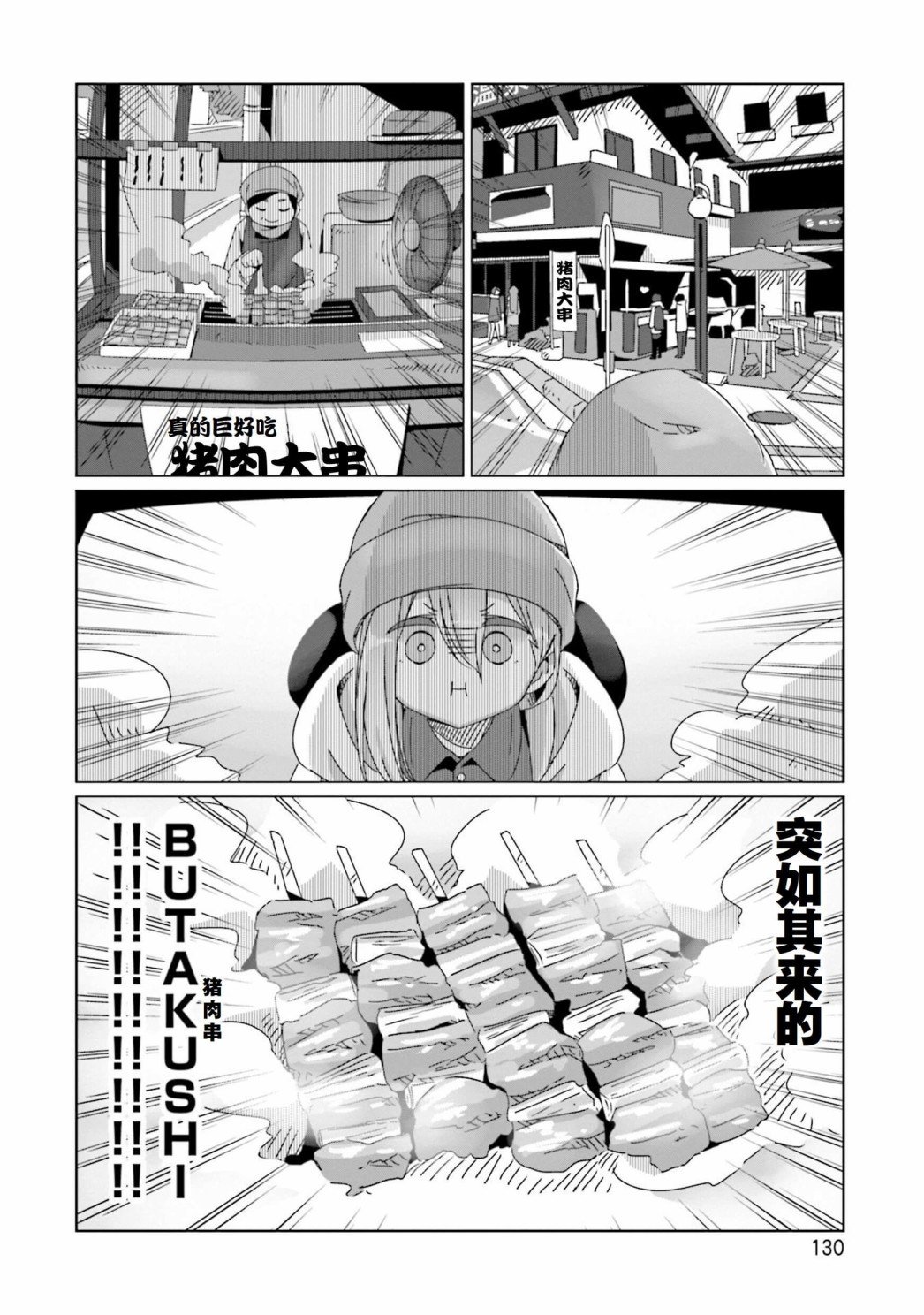 第57话 吊桥的国度