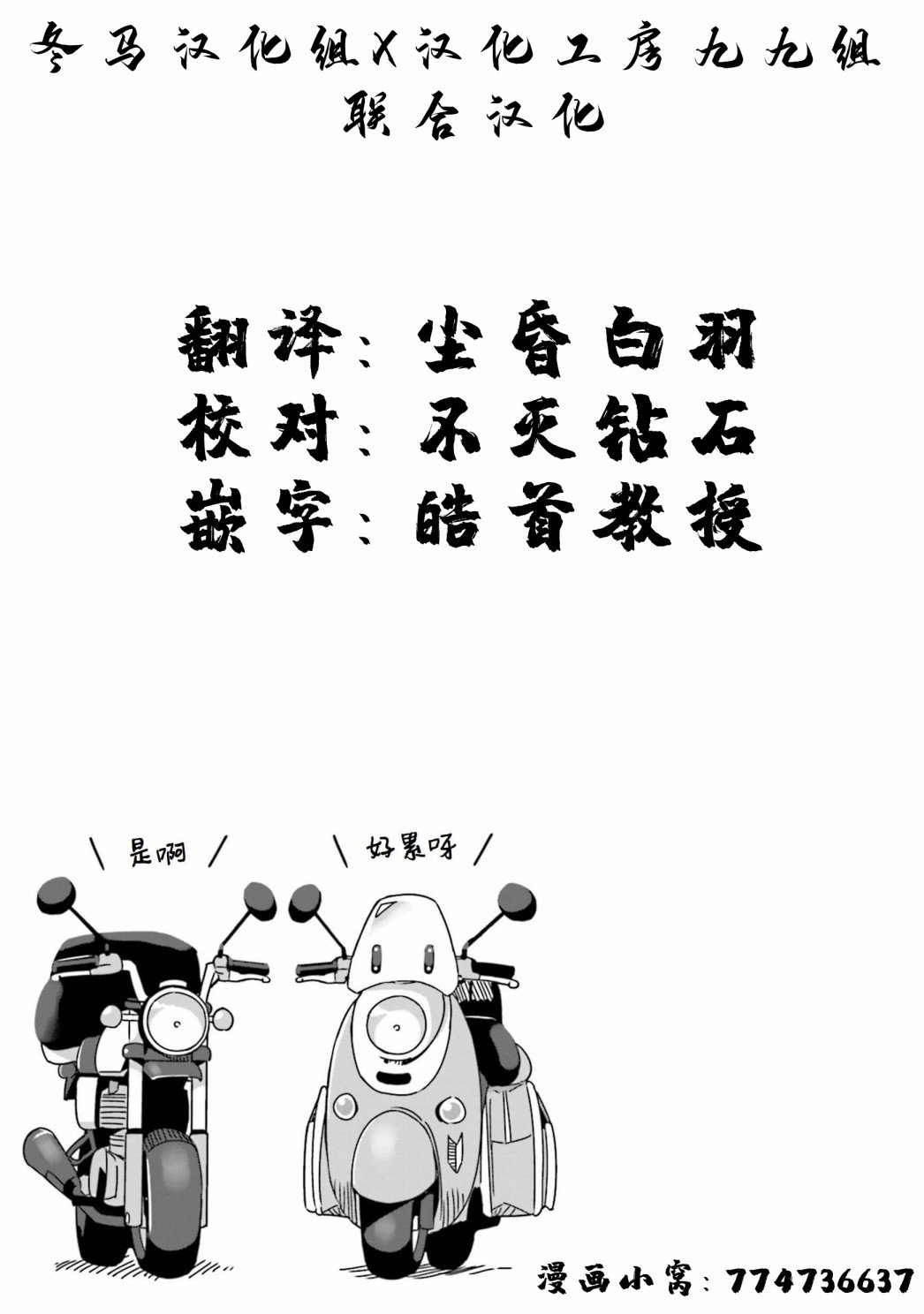 第57话 吊桥的国度