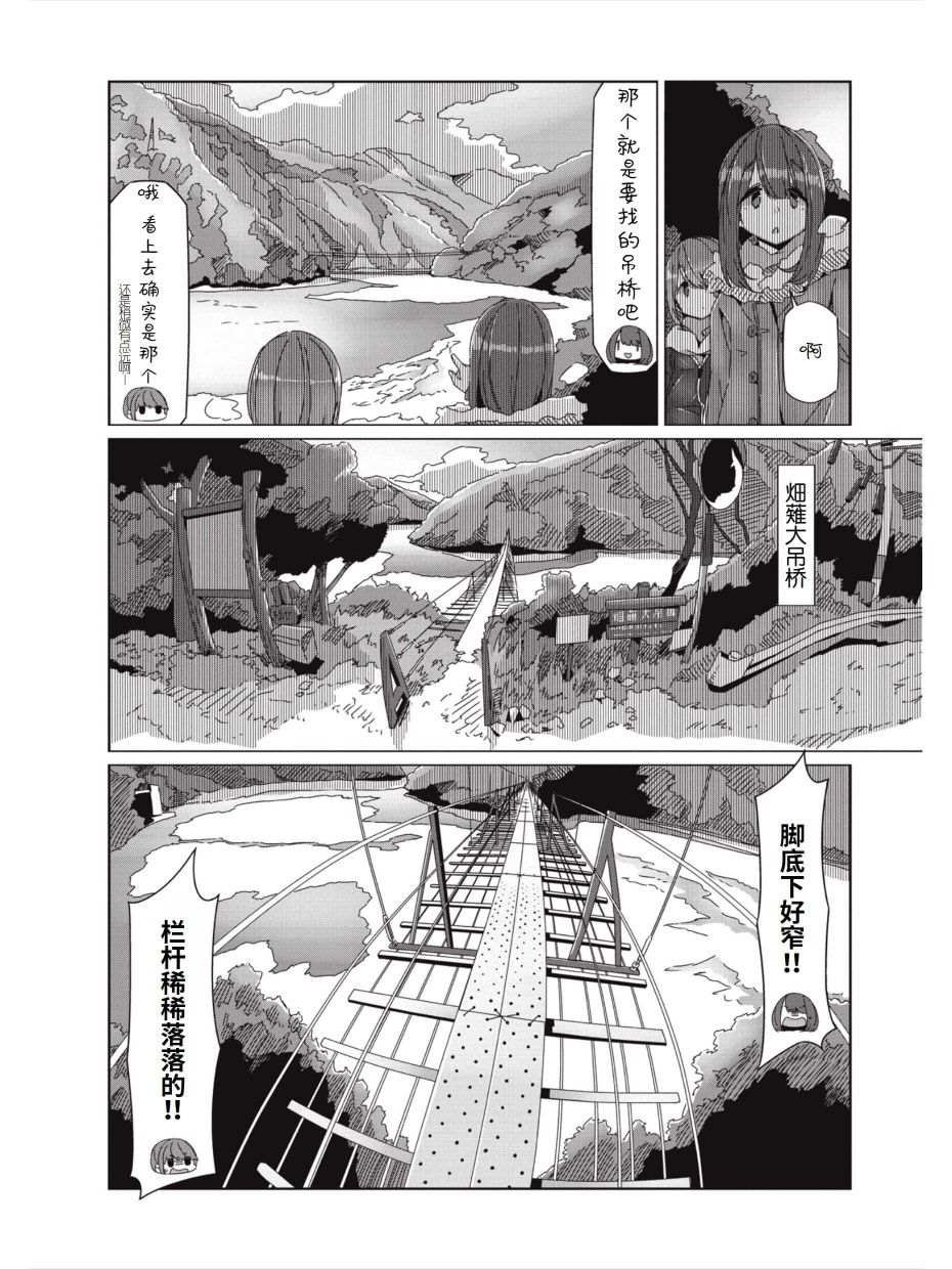 第59话 进击！！畑薙湖地狱的死亡之路