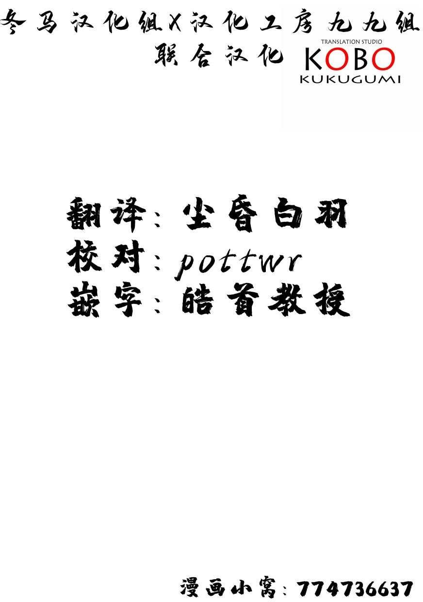 第59话 进击！！畑薙湖地狱的死亡之路