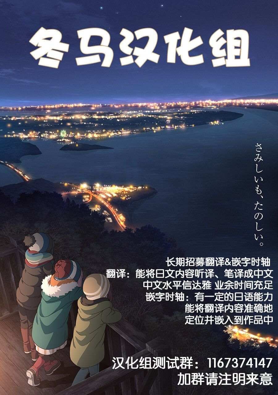 第59话 进击！！畑薙湖地狱的死亡之路