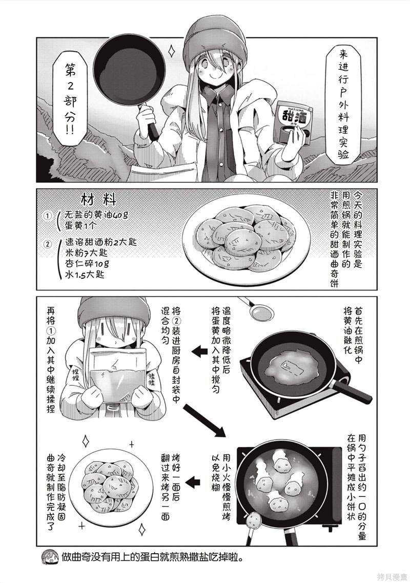 第60话