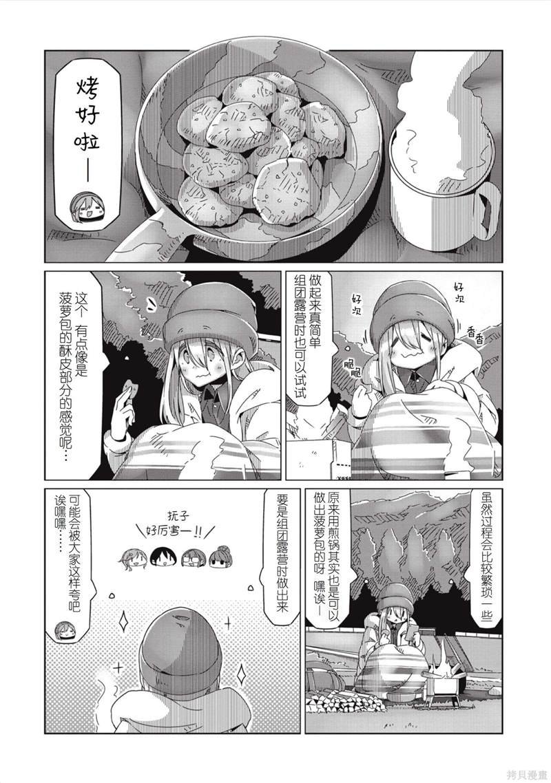 第60话