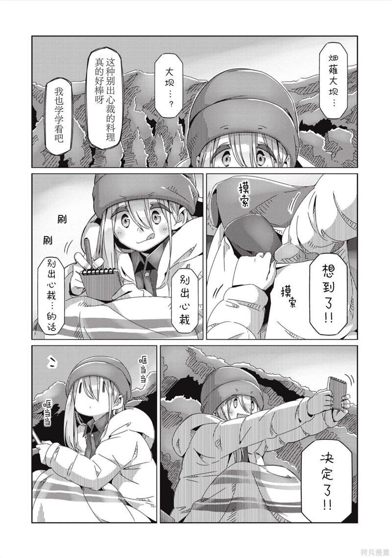 第60话