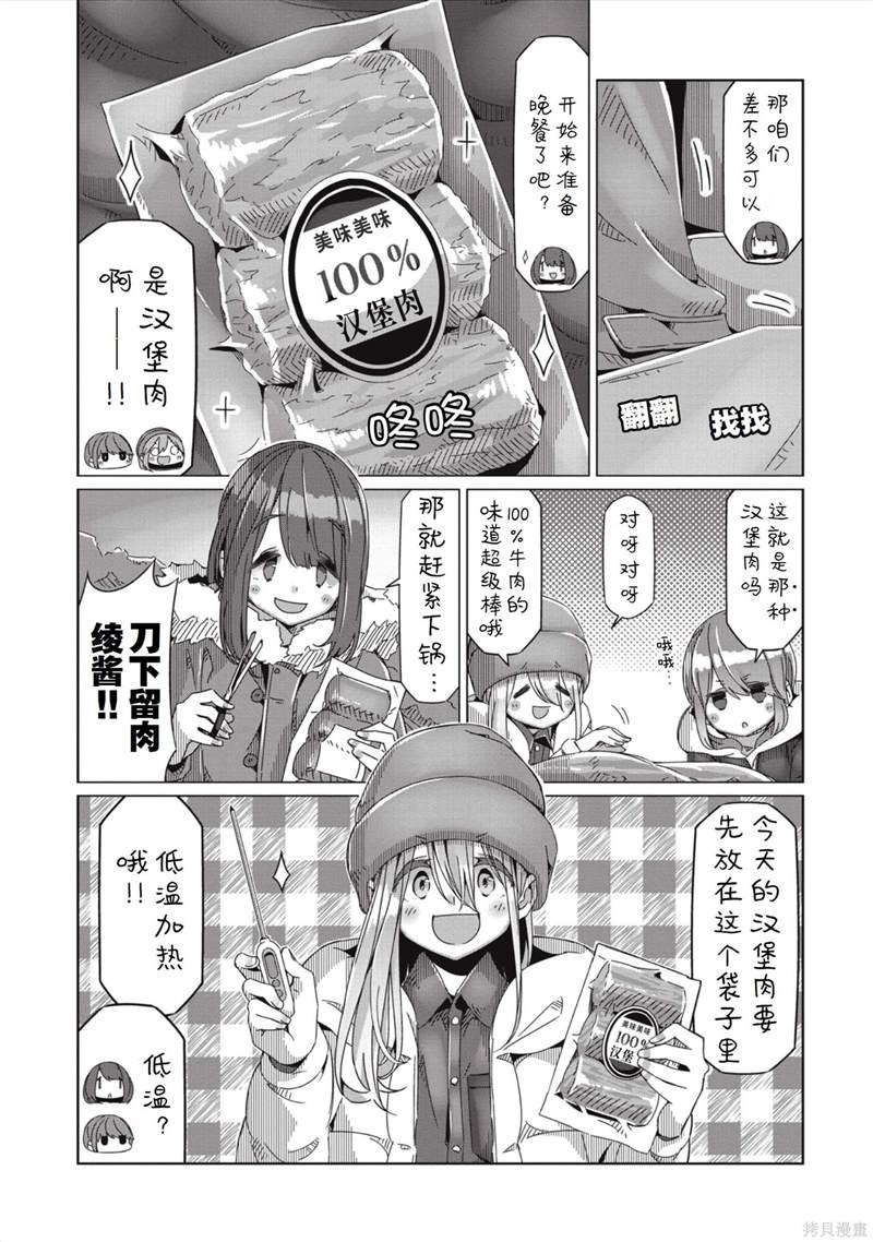 第60话