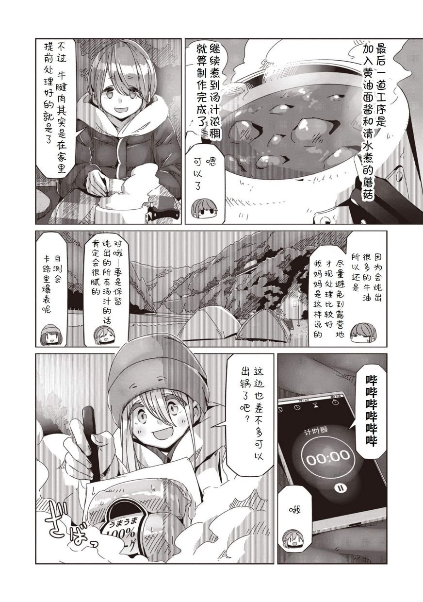 第61话