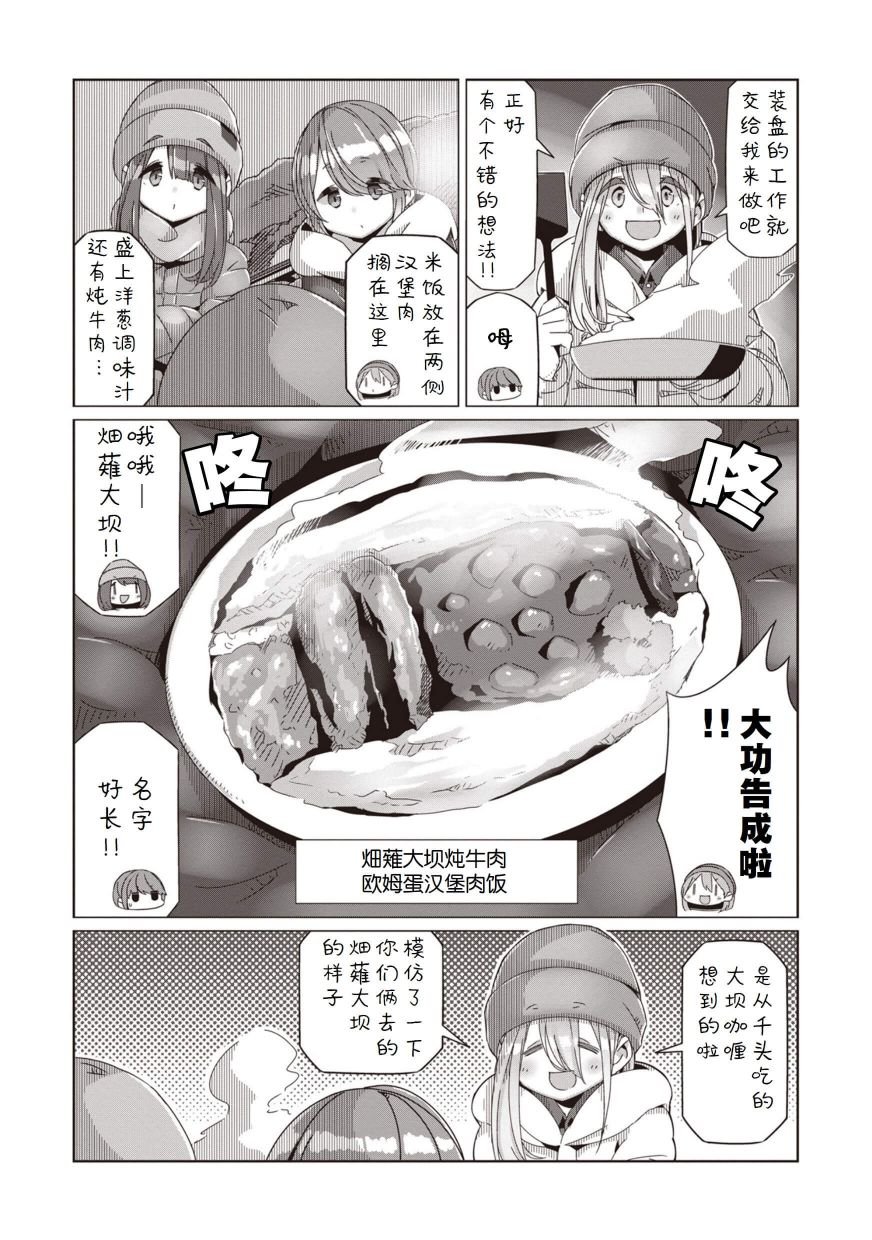 第61话