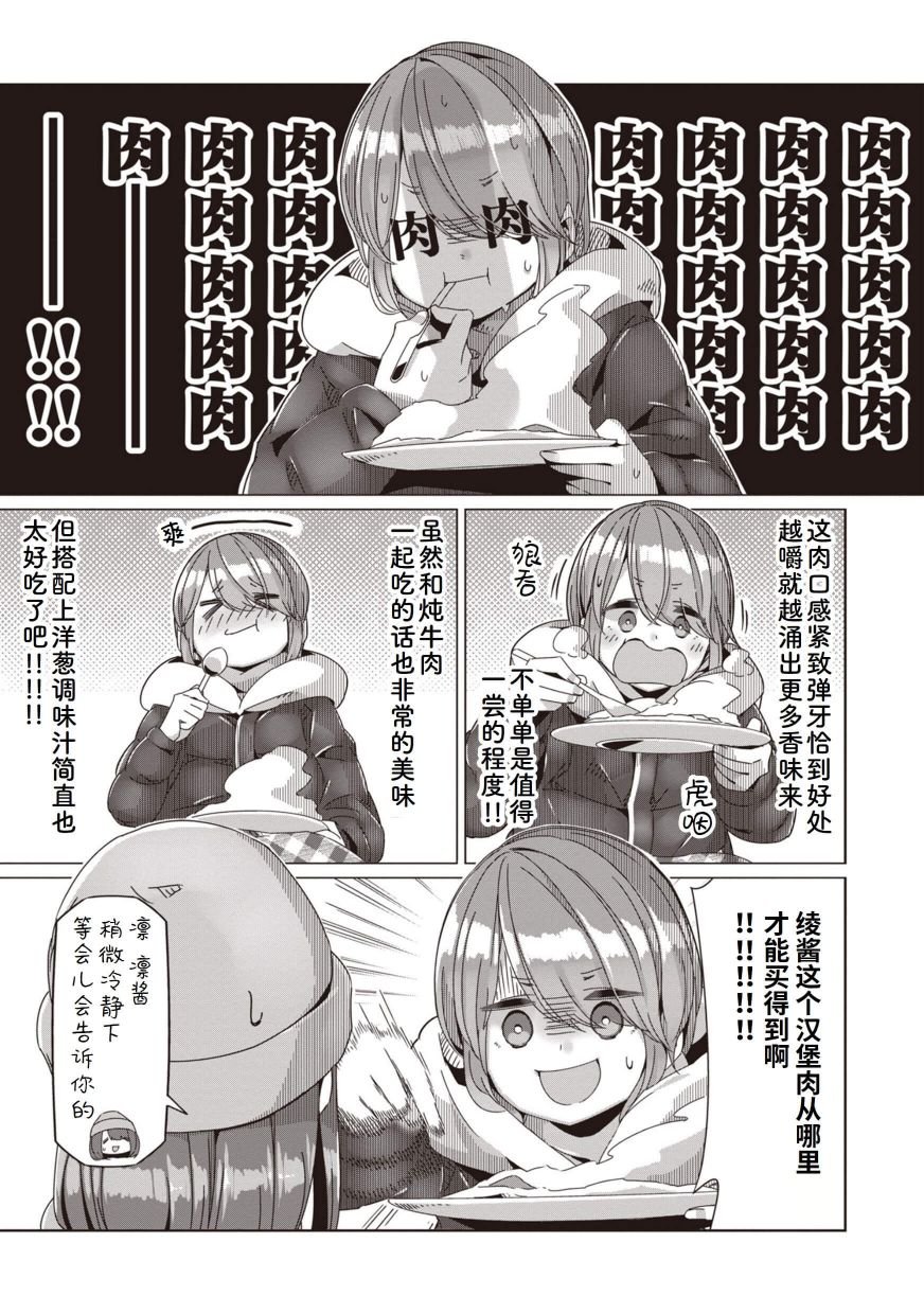 第61话