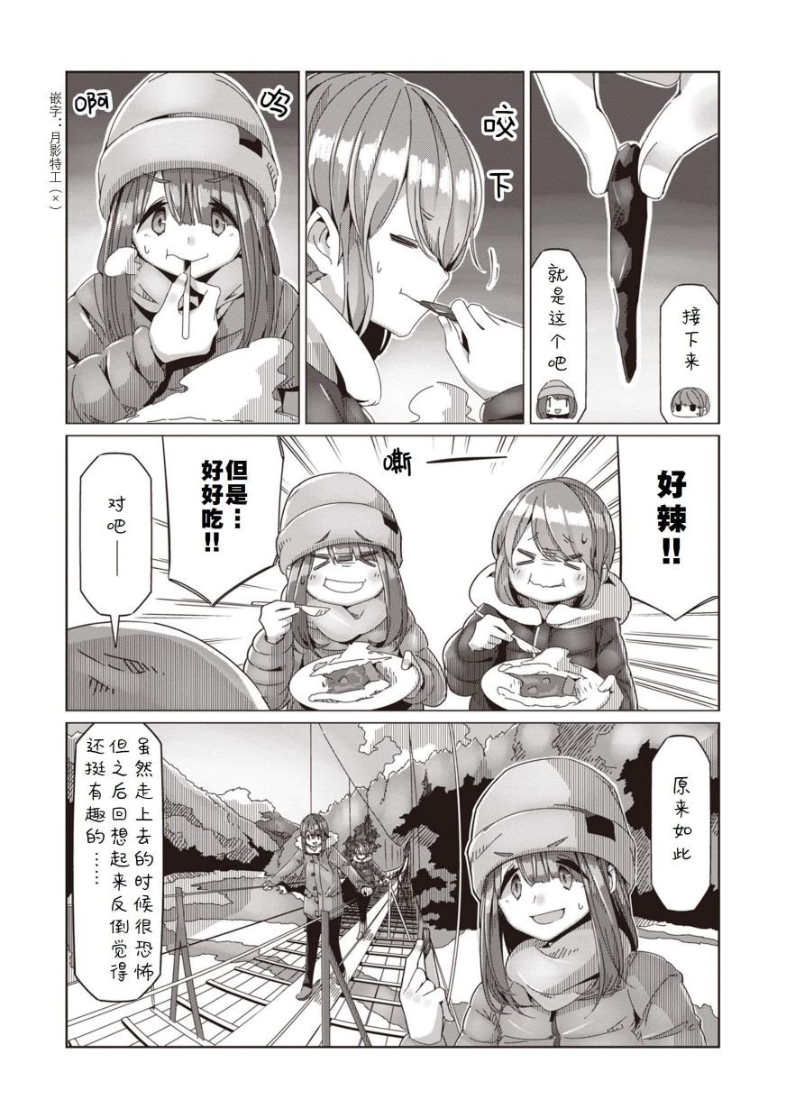 第61话