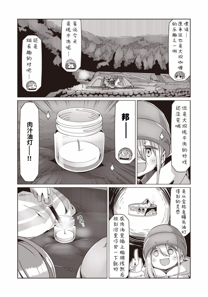 第61话