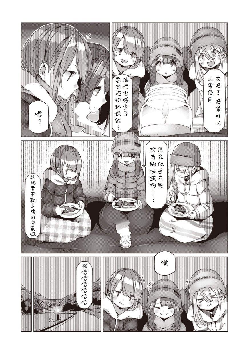 第61话
