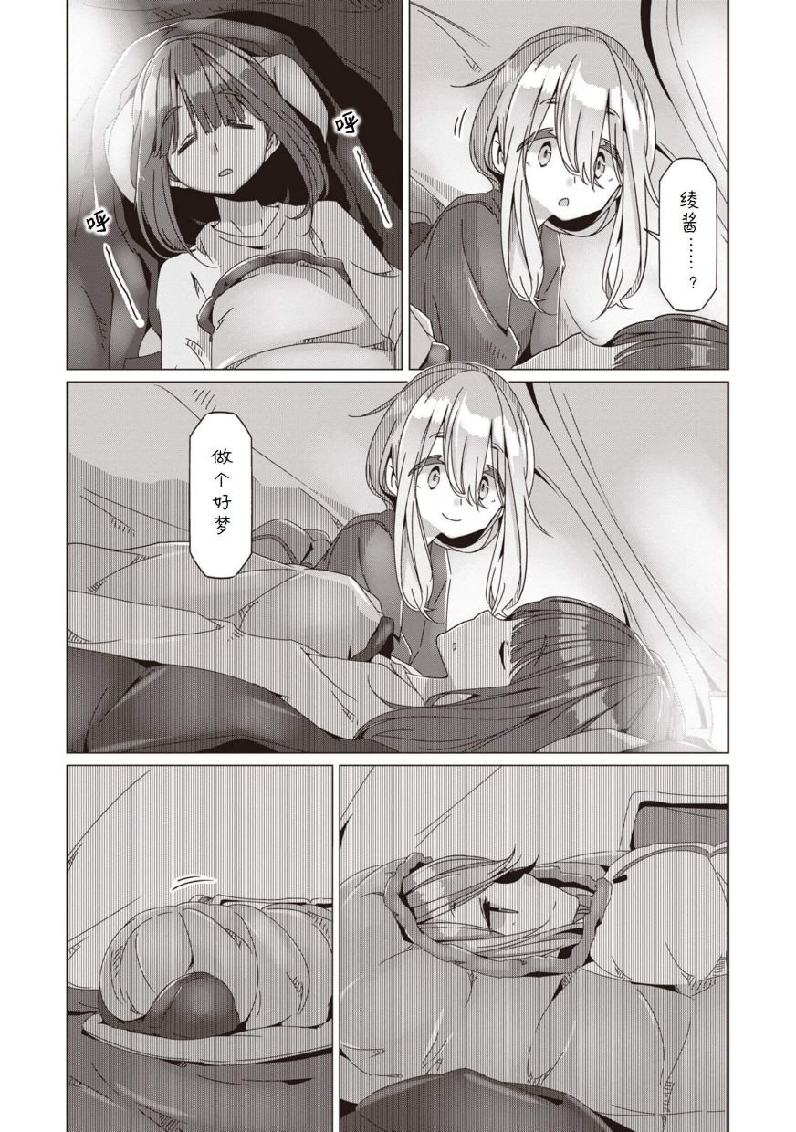 第61话