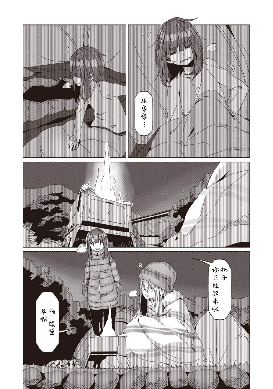 第61话