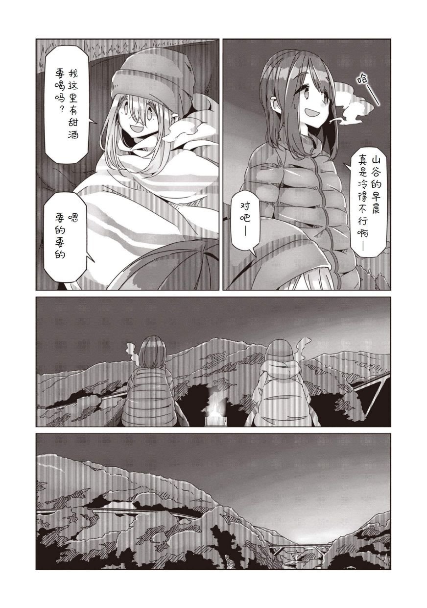 第61话