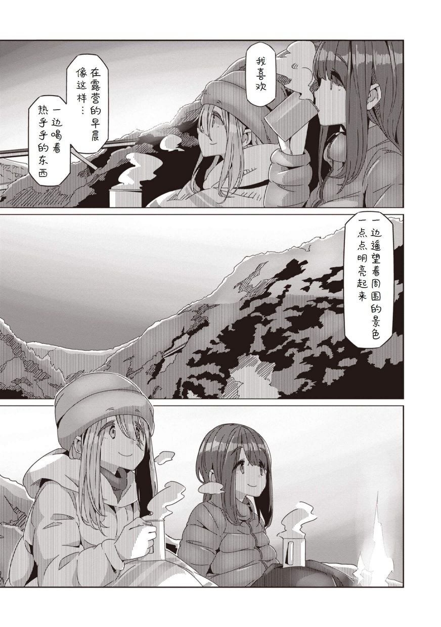 第61话