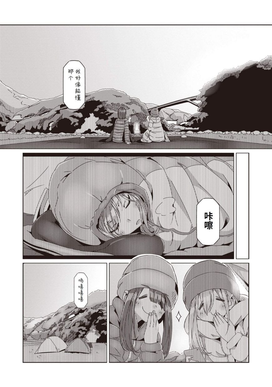 第61话