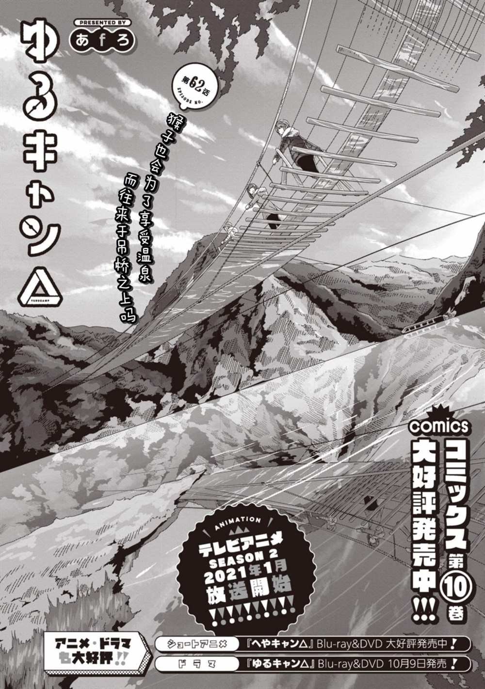 第62话