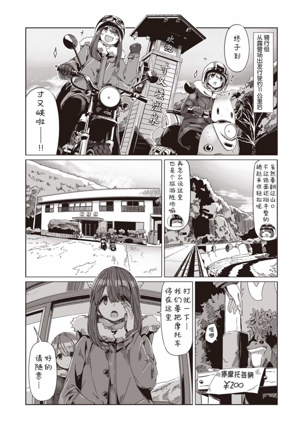 第62话