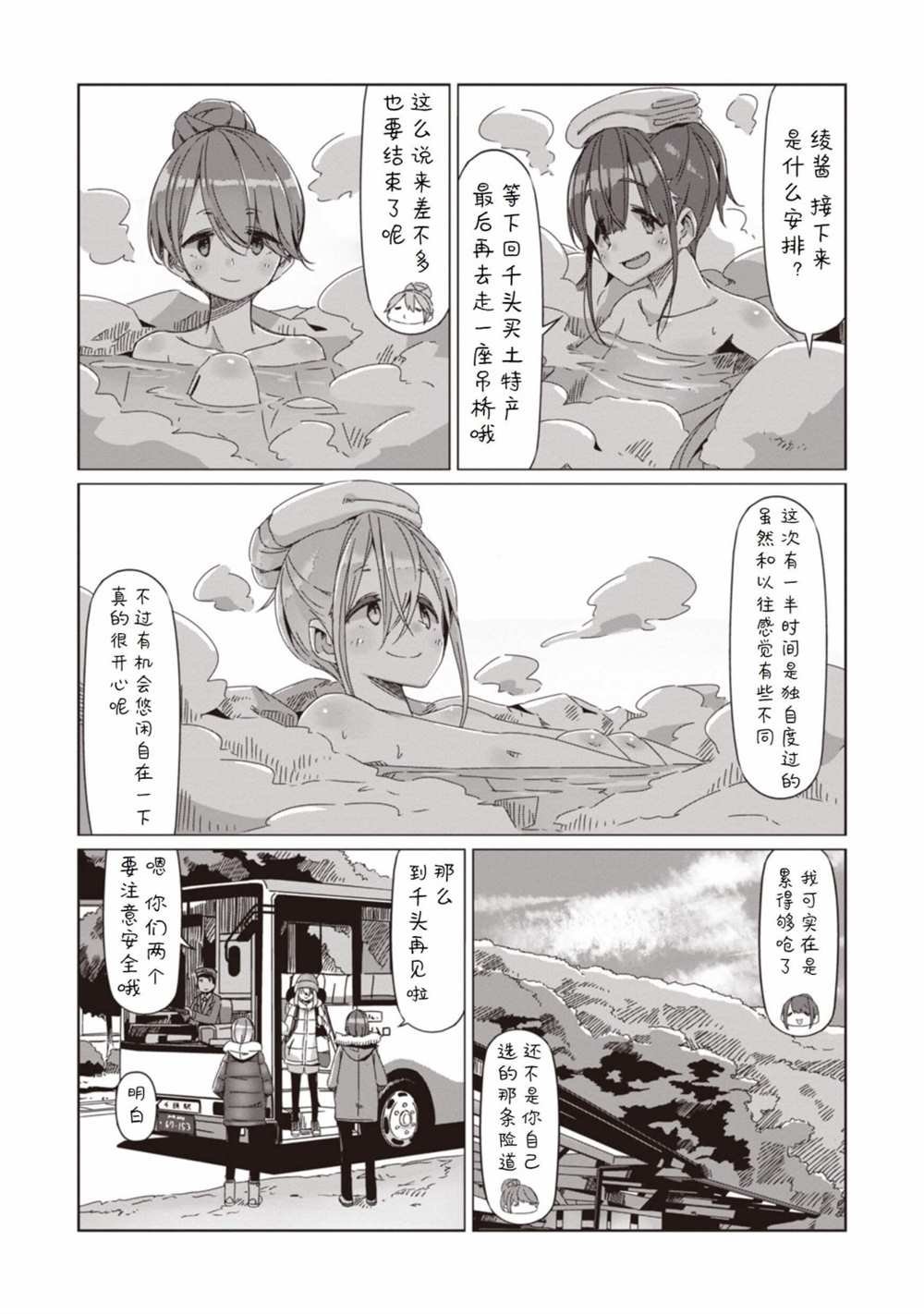第62话