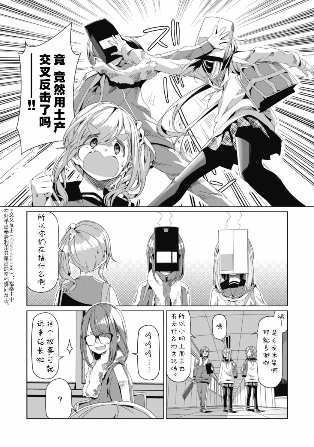 第64话 一起来劈柴吧