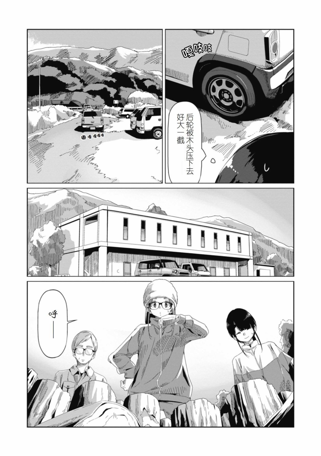 第64话 一起来劈柴吧
