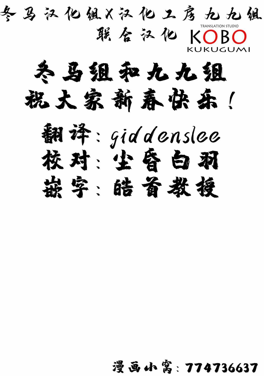 第64话 一起来劈柴吧