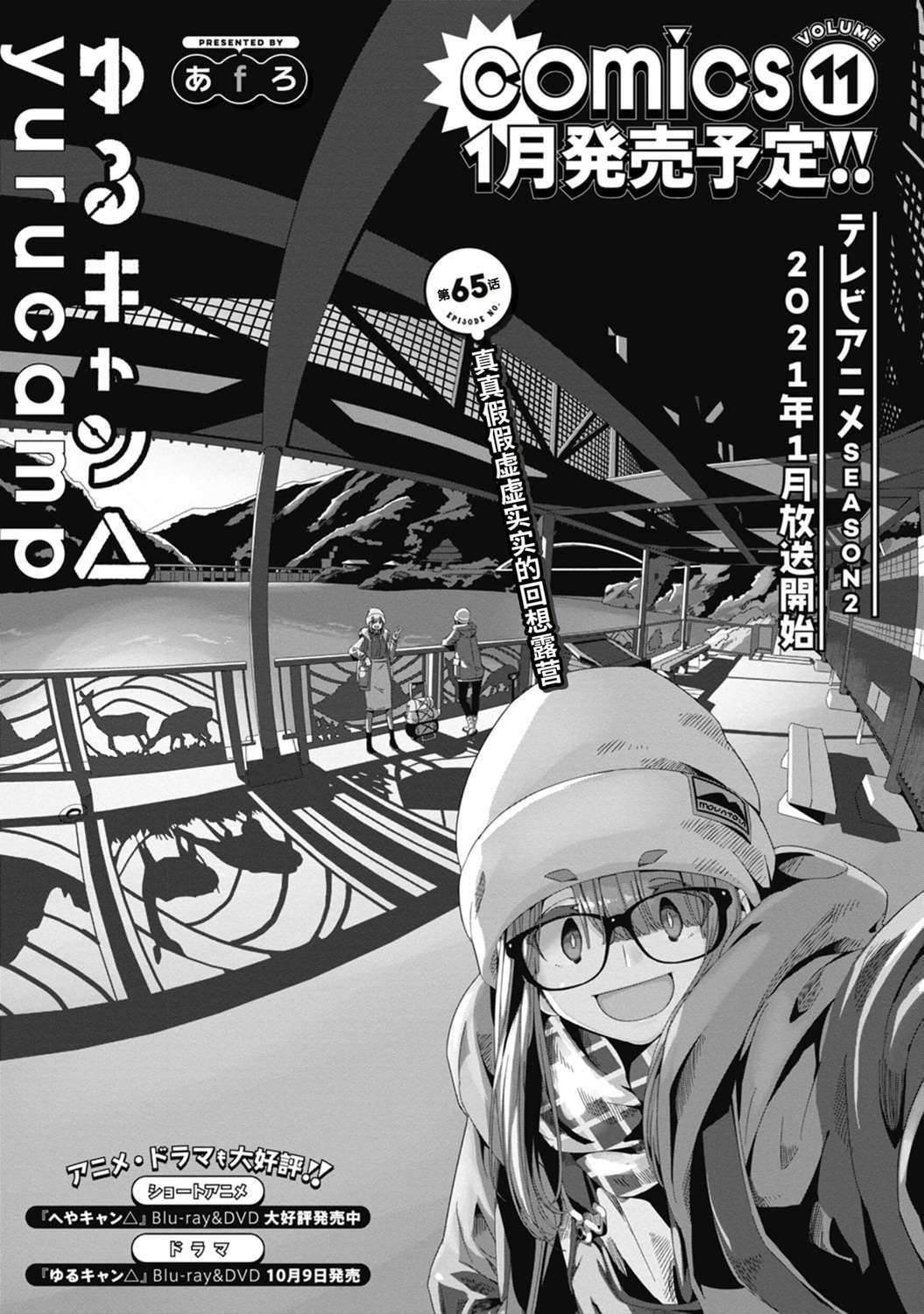 第65话