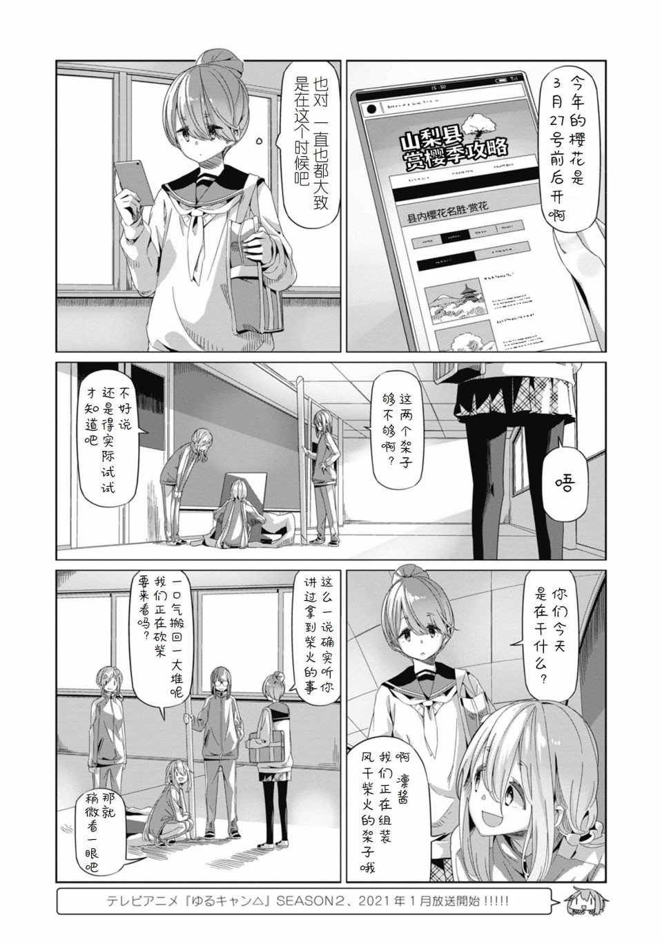 第66话