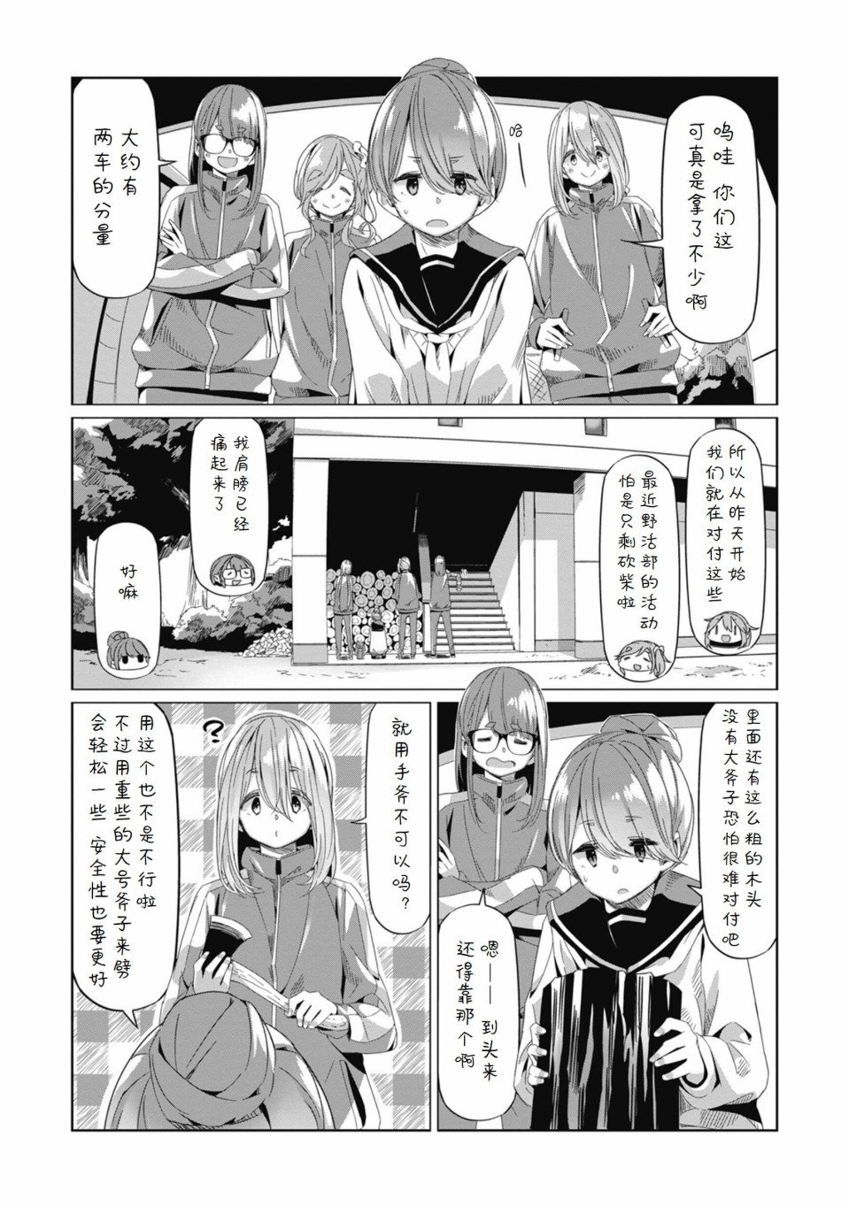 第66话