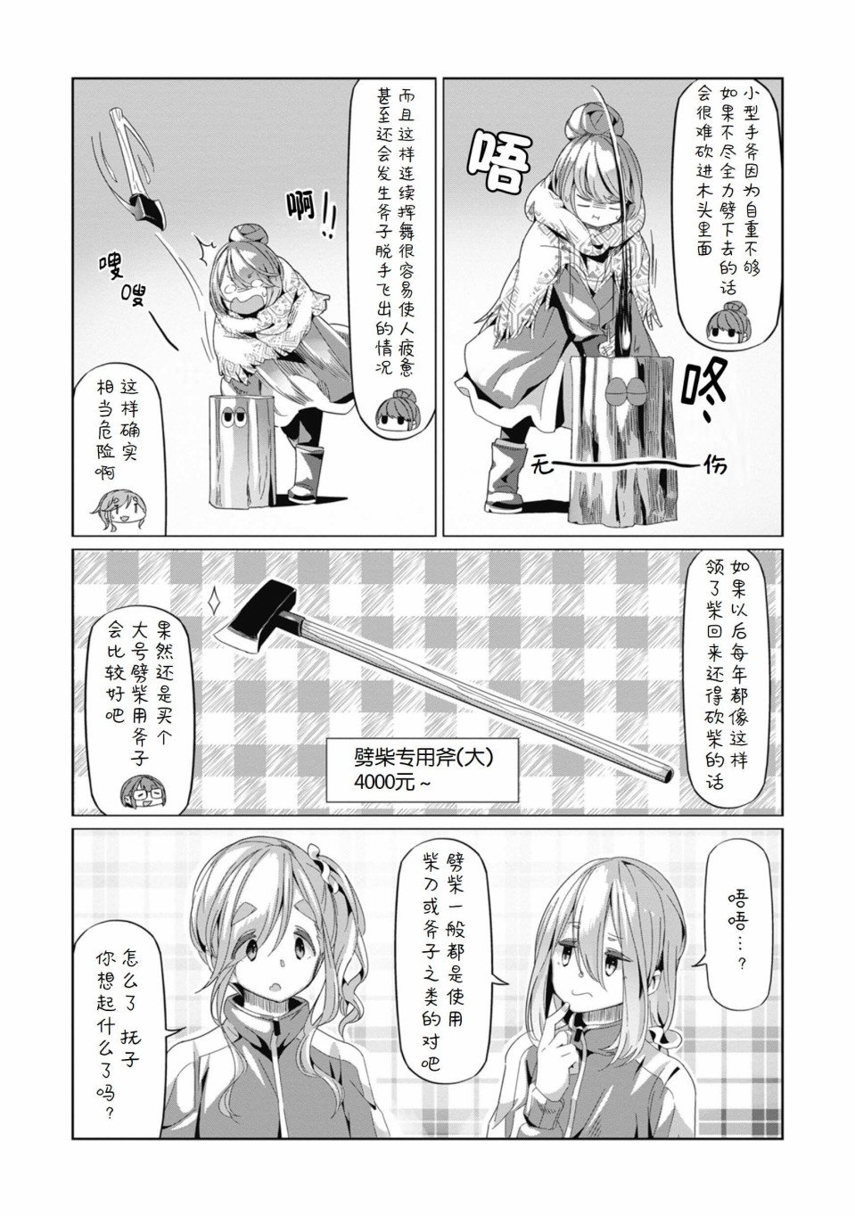 第66话