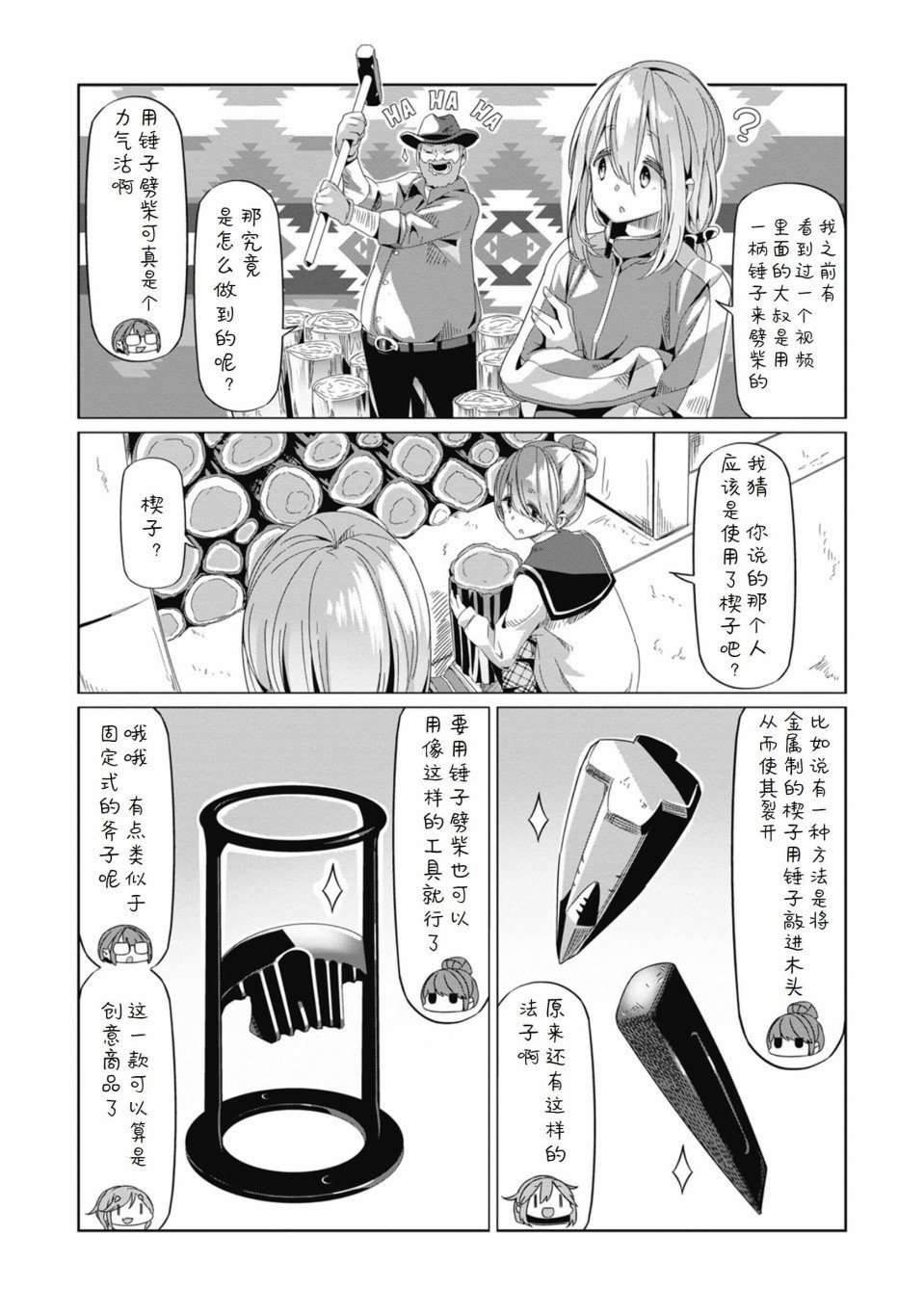 第66话