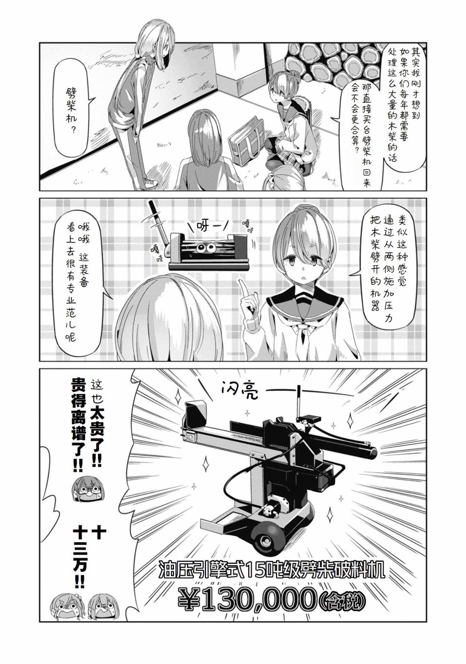 第66话