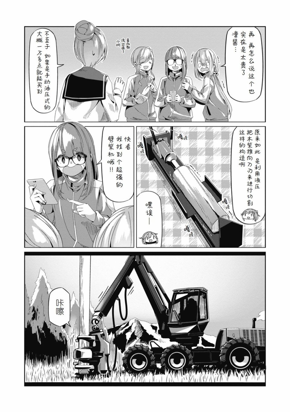 第66话