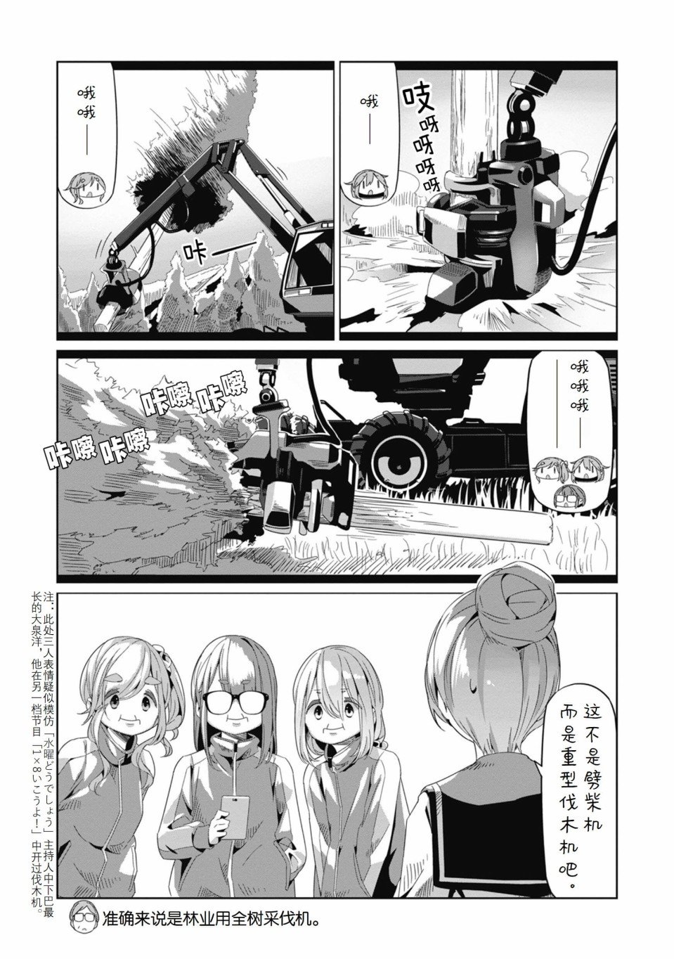 第66话