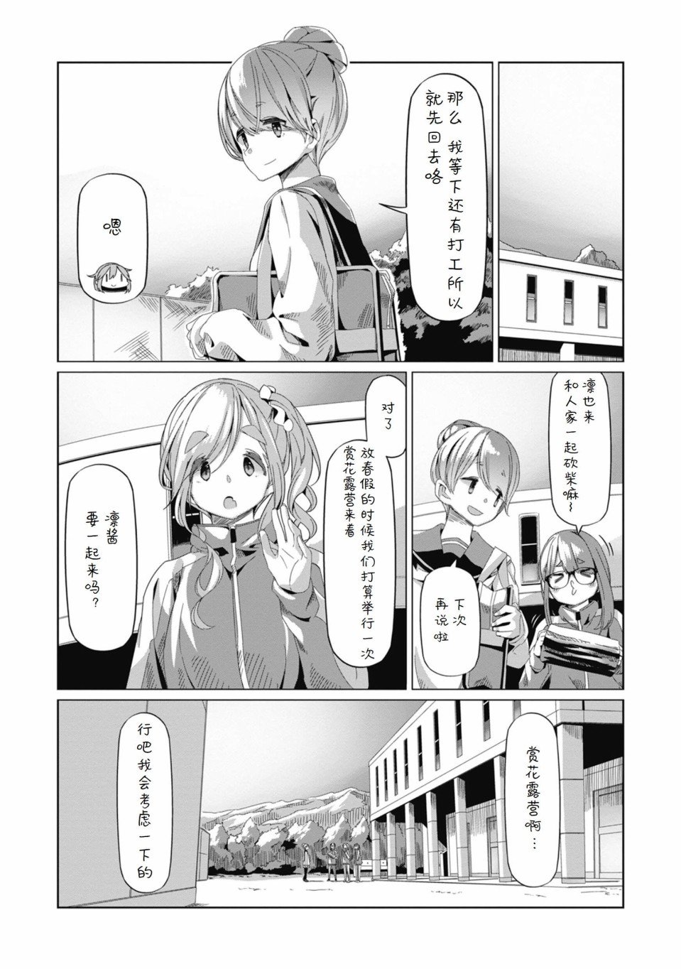 第66话